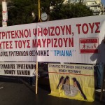 ΤΟ ΣΥΛΛΑΛΗΤΗΡΙΟ ΤΗΣ ΘΕΣΣΑΛΟΝΙΚΗΣ - 5 ΣΕΠΤΕΜΒΡΙΟΥ 2015
