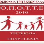 ΠΕΝΤΕ ΑΚΟΜΑ ΣΥΛΛΟΓΟΙ ΣΤΗΝ ΟΠΟΤΤΕ