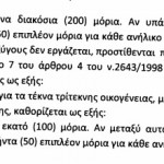 παραλληλο 2