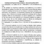 παραλληλο 3