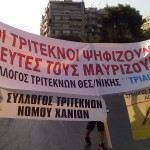 Συλλαλητήριο στην Θεσσαλονίκη