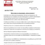 Μέτρα τώρα για το Δημογραφικό